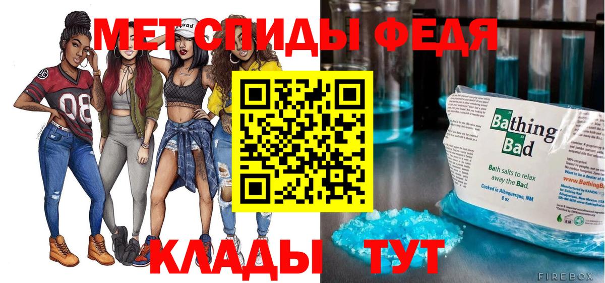 АМФЕТАМИН 97% Реутов