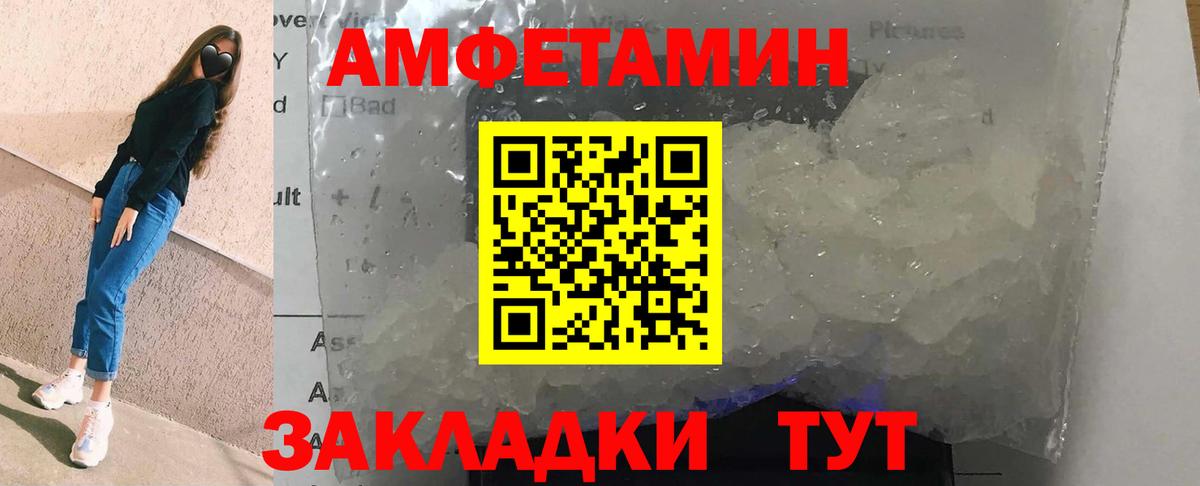 Amphetamine  АМФ 98%  Вход с VPN  Реутов  Amphetamine 
