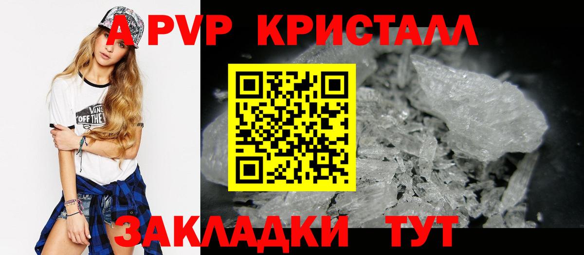 Alfa_PVP СК КРИС  Alpha PVP мука  Реутов  Вход с VPN 