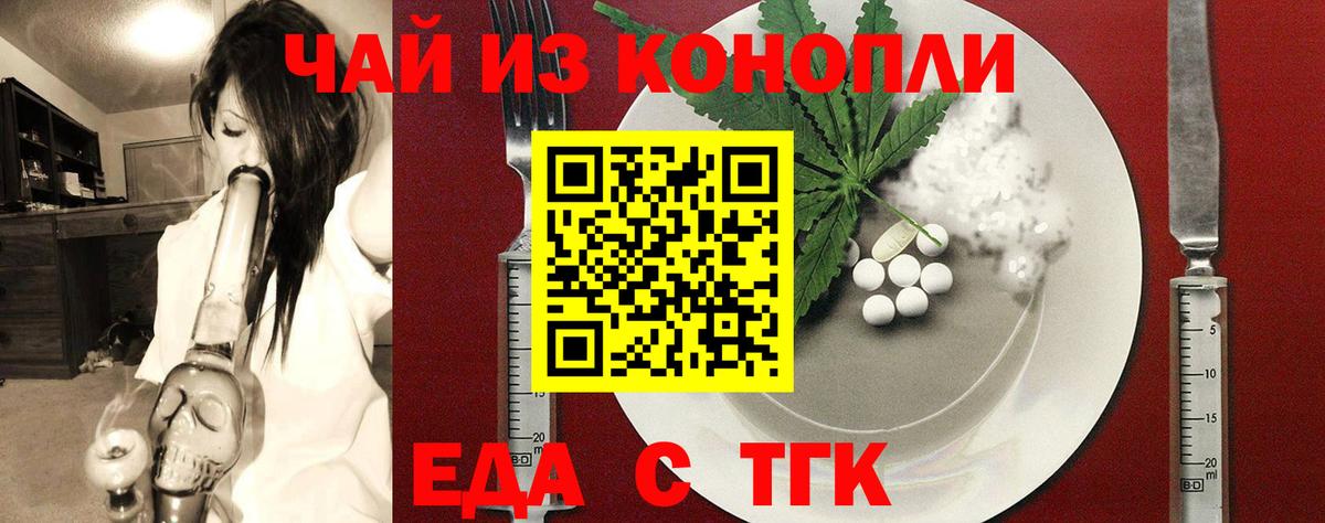 Реутов  Печенье с ТГК марихуана  Вход с VPN 