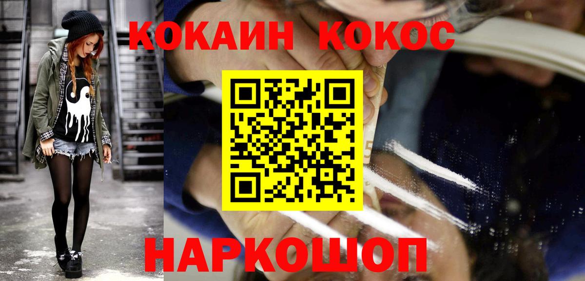 Реутов  COCAIN VHQ  Cocaine  Cocaine Перу  Вход с VPN 