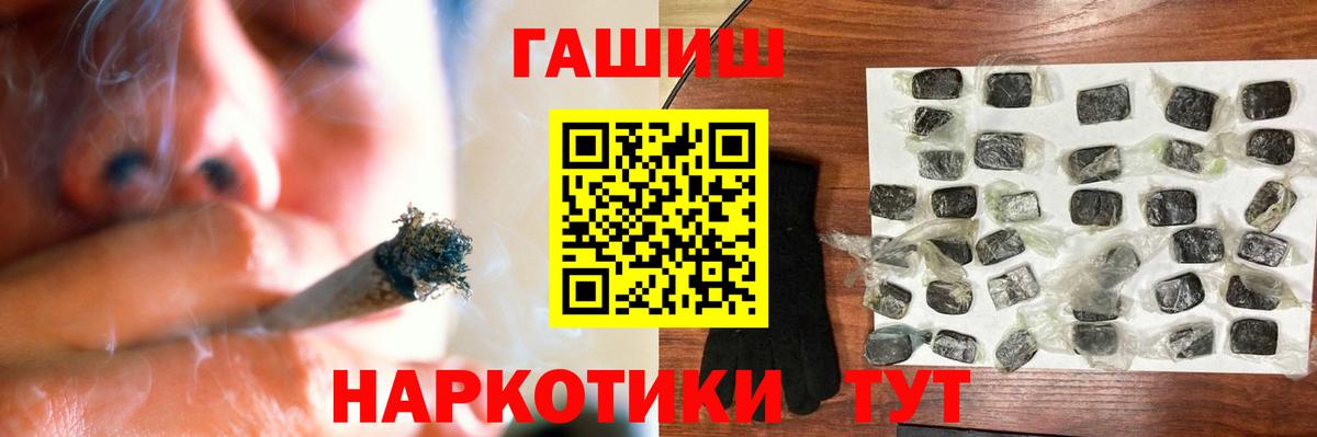 ГАШ ice o lator Реутов