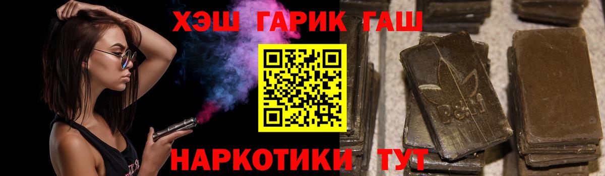 Гашиш индика сатива  Вход с VPN  ГАШ VHQ  Реутов 