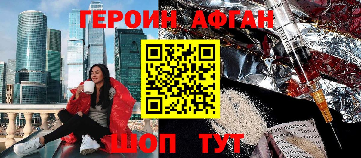 Реутов  ГЕРОИН VHQ  ГЕРОИН  Вход с VPN 