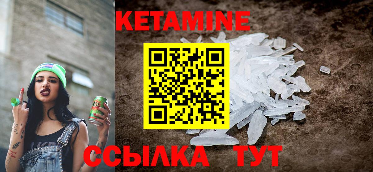 Кетамин ketamine Реутов