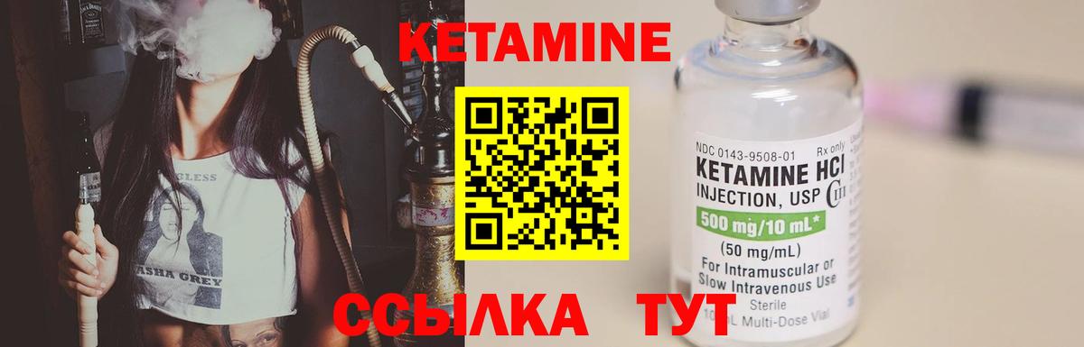 КЕТАМИН VHQ  Вход с VPN  Реутов 