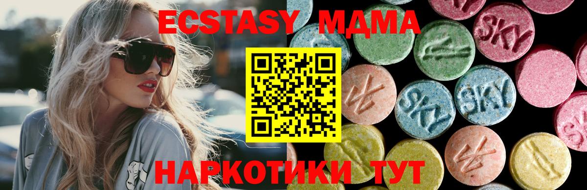 Реутов  МДМА VHQ  МДМА  Вход с VPN 
