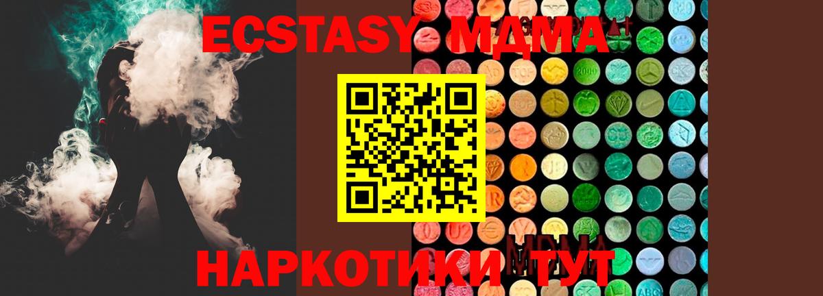 MDMA VHQ Реутов