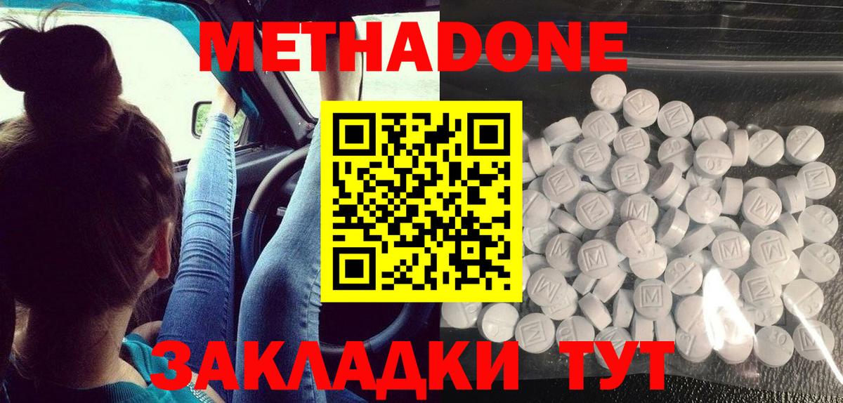 KRAKEN ссылка  Вход с VPN  МЕТАДОН methadone  Реутов  МЕТАДОН кристалл 