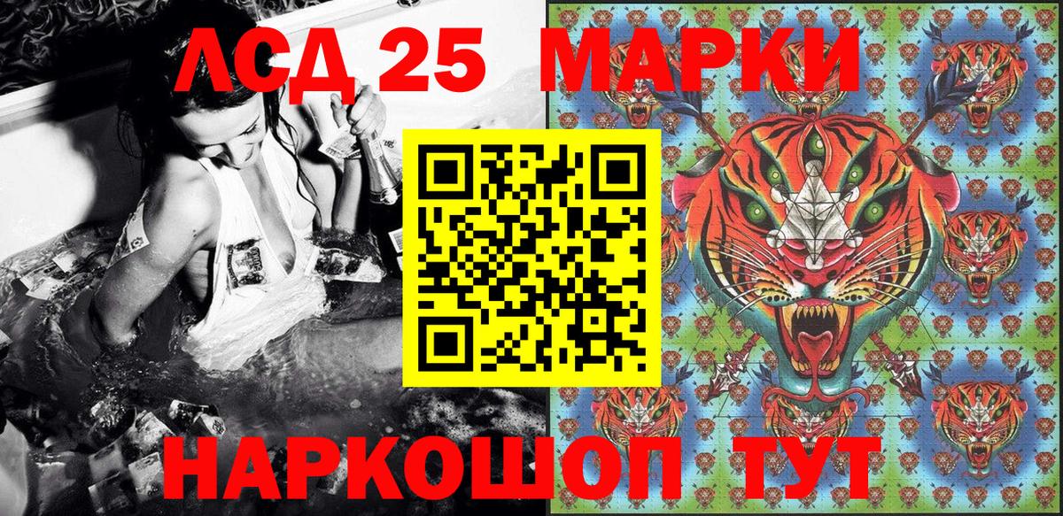 Реутов  Наркотические марки 1500мкг  Вход с VPN 