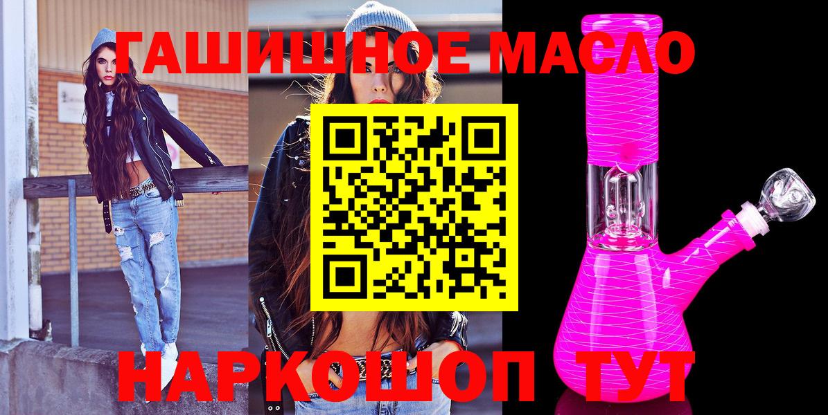 Дистиллят ТГК гашишное масло Реутов