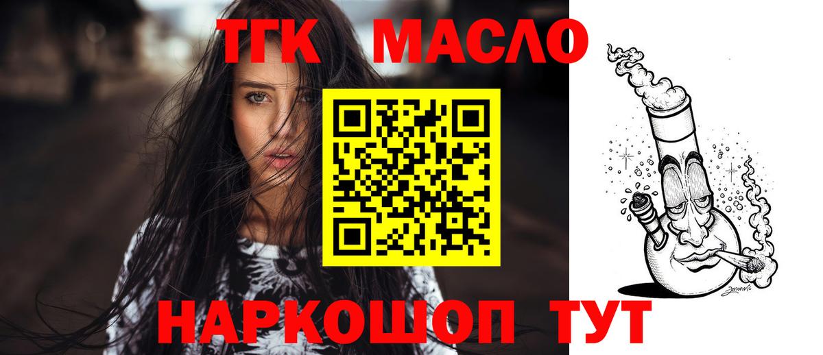 Дистиллят ТГК концентрат  Вход с VPN  МЕГА ONION  Реутов 
