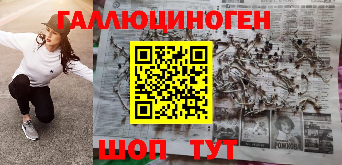 Псилоцибиновые грибы Magic Shrooms Реутов