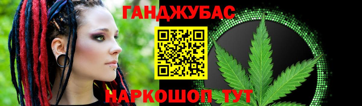 Канабис тримм Реутов